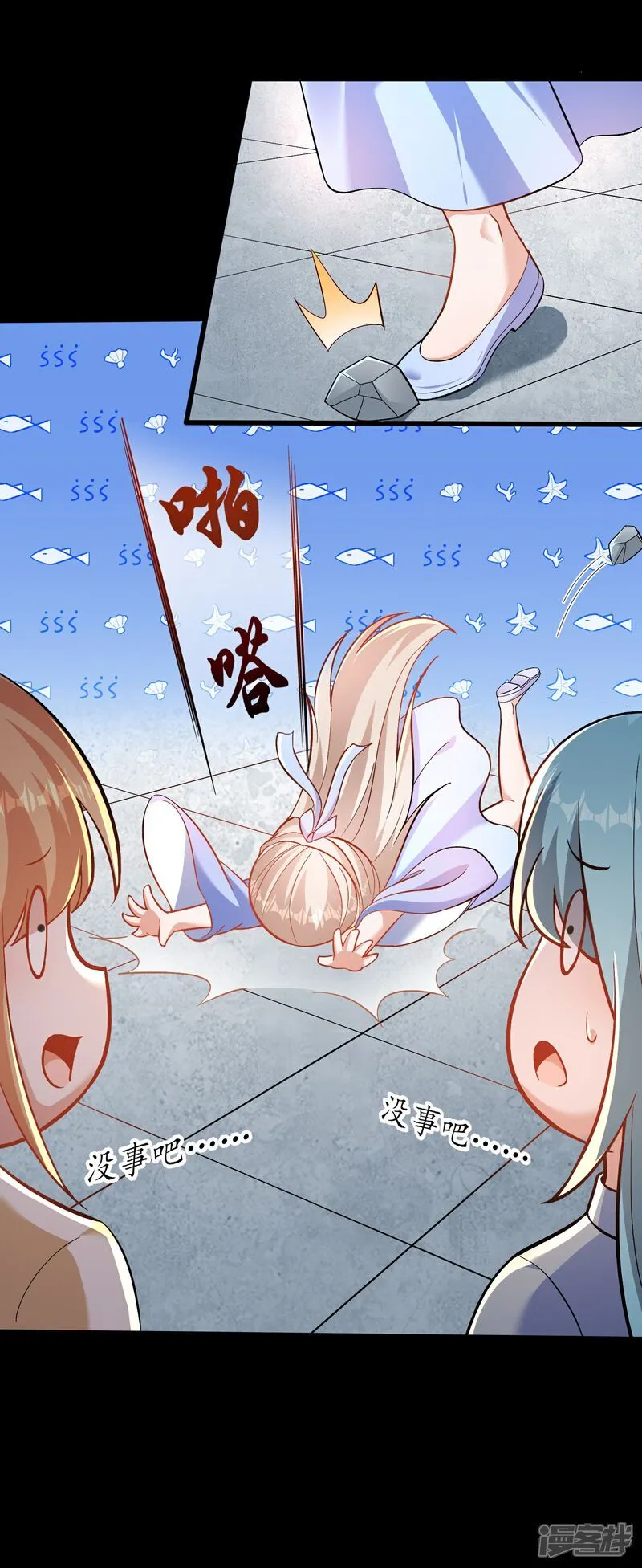 第174话 护夫狂魔 第24页