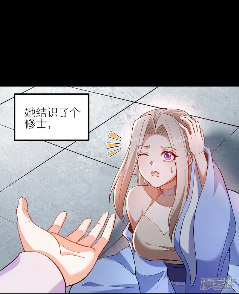 第174话 护夫狂魔 第25页