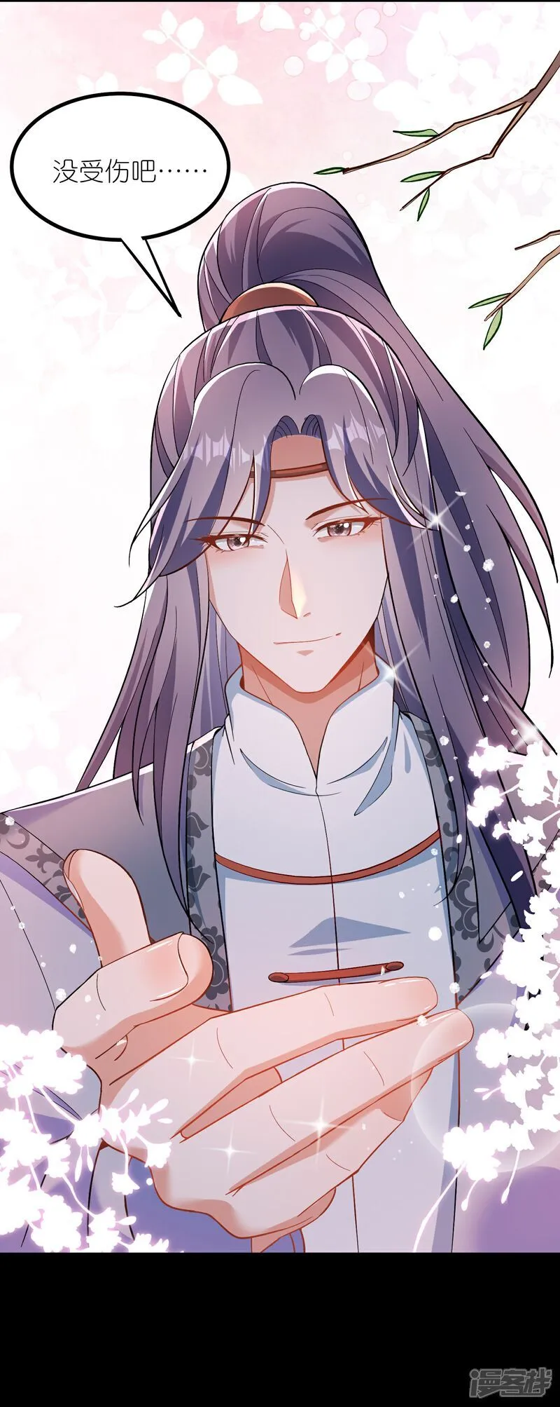 第174话 护夫狂魔 第26页