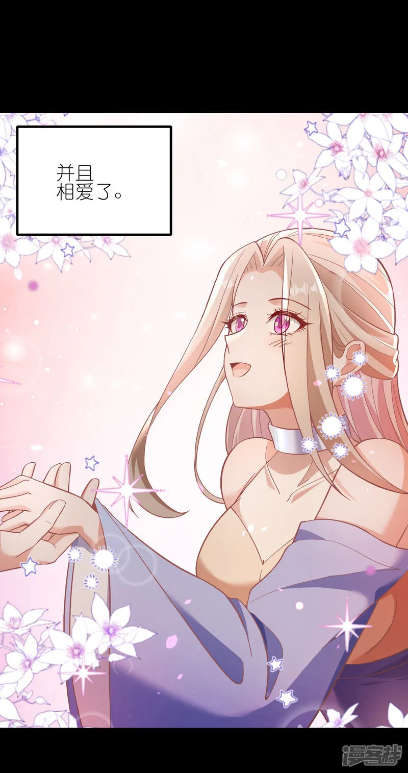 第174话 护夫狂魔 第27页