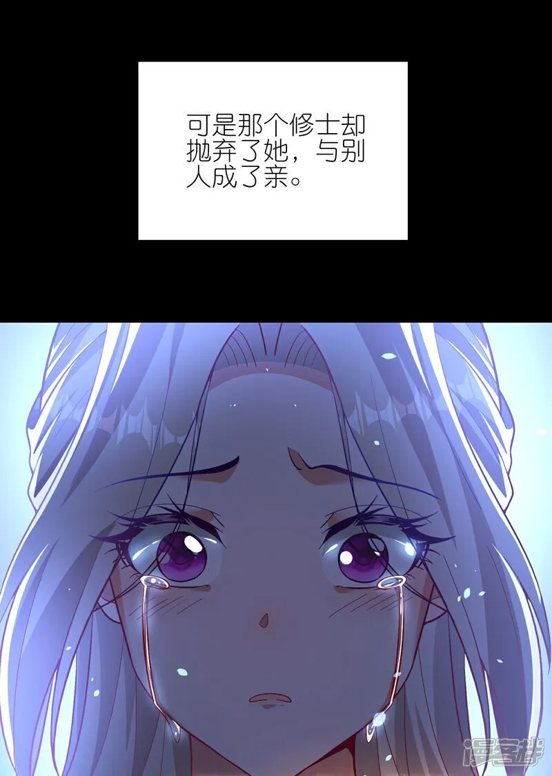 第174话 护夫狂魔 第28页