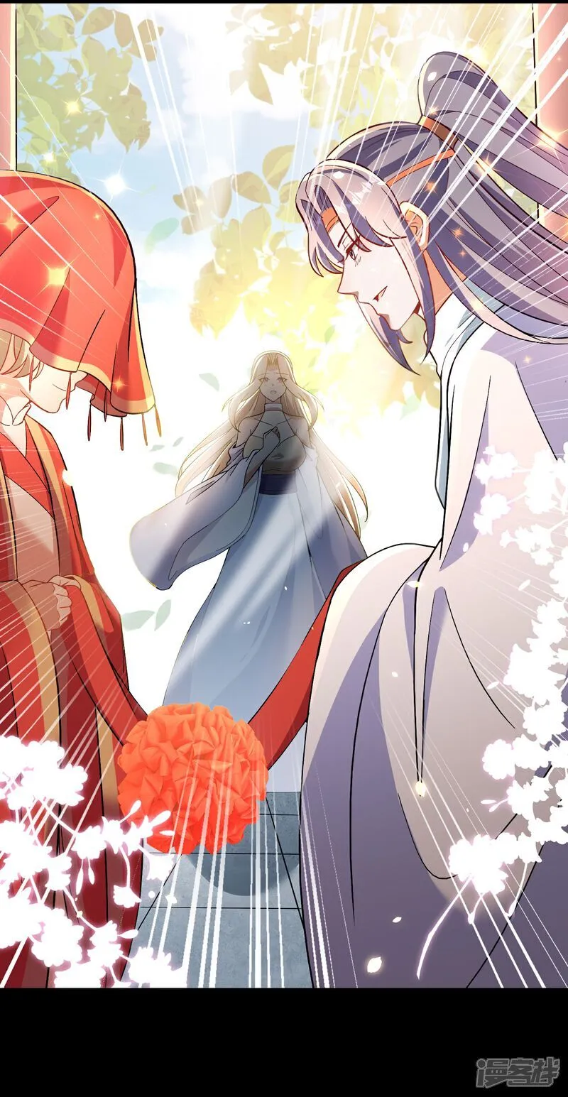 第174话 护夫狂魔 第29页