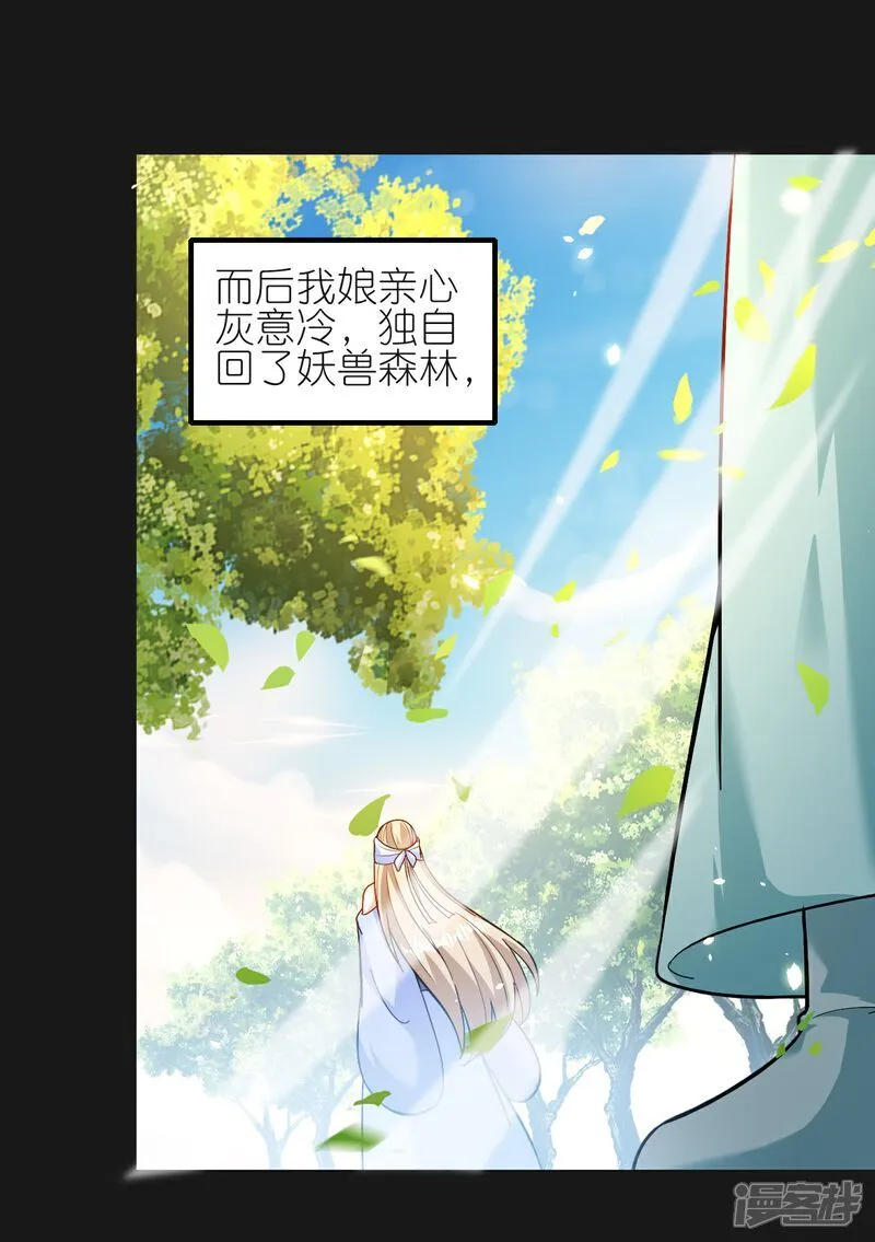 第174话 护夫狂魔 第30页
