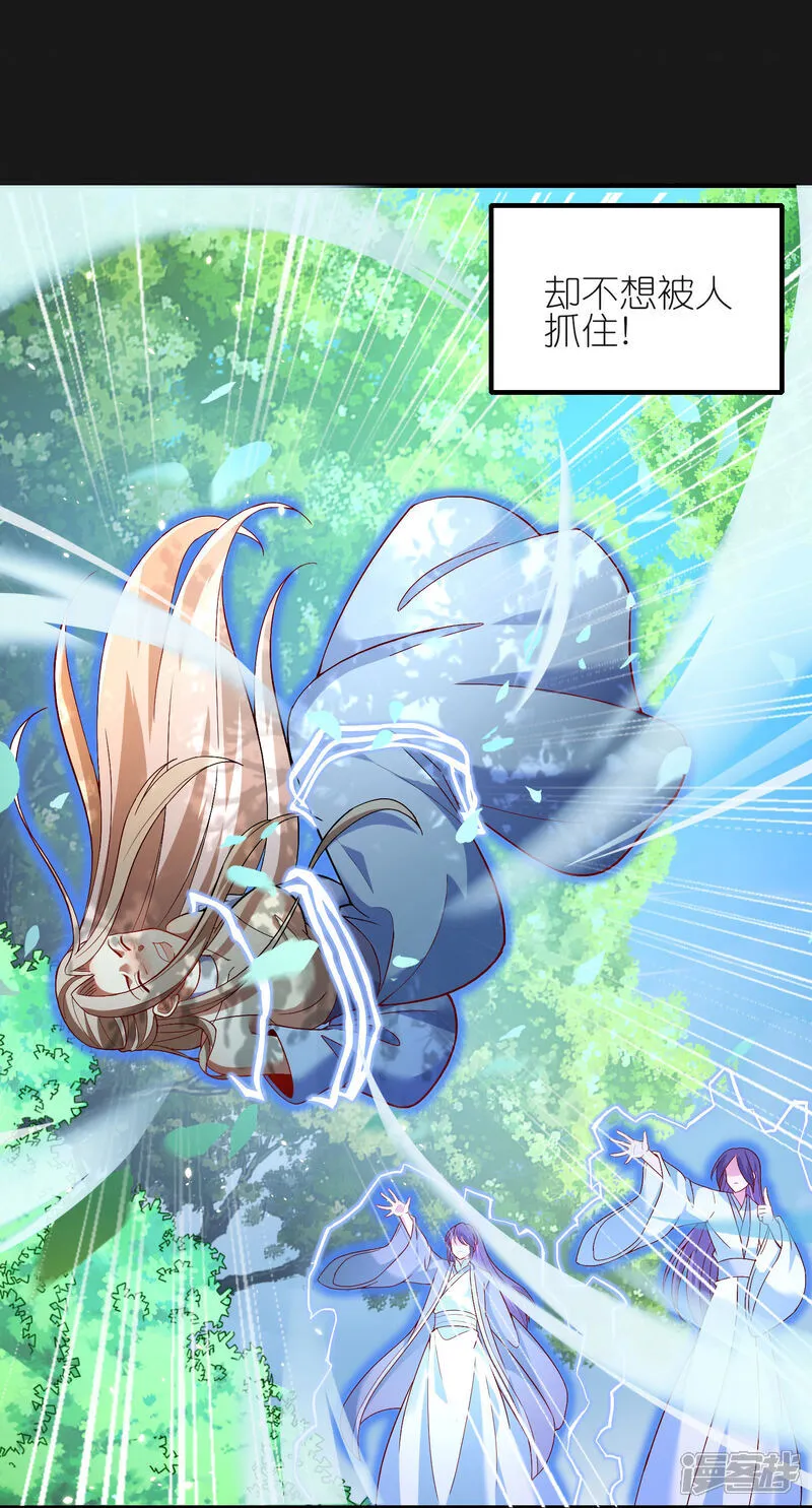 第174话 护夫狂魔 第31页