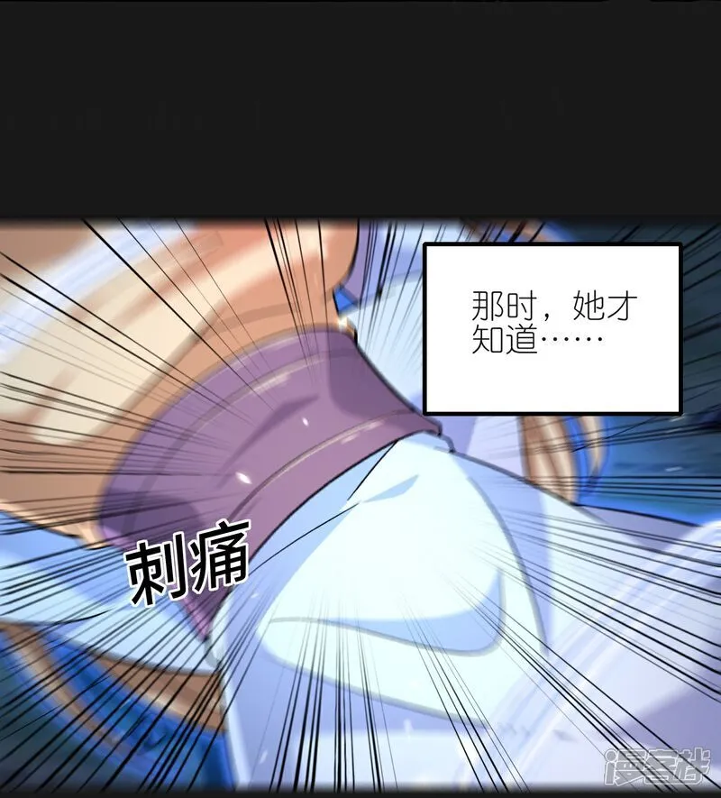 第174话 护夫狂魔 第32页
