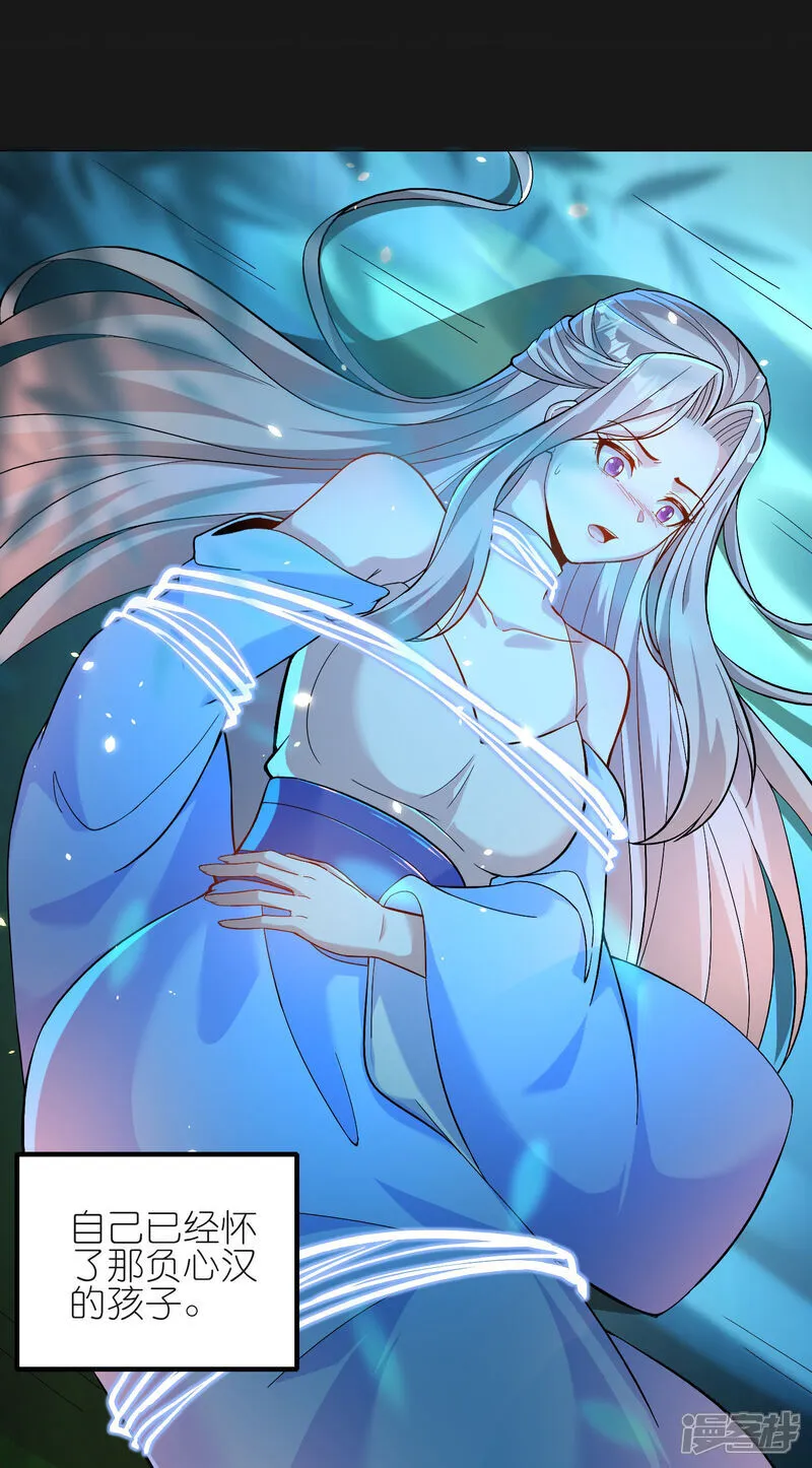 第174话 护夫狂魔 第33页