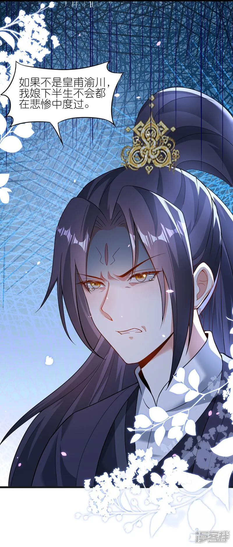 第174话 护夫狂魔 第34页