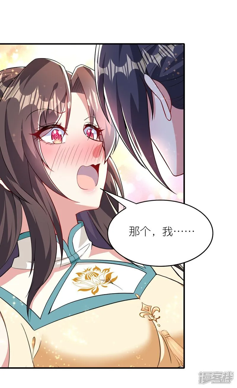 第174话 护夫狂魔 第38页