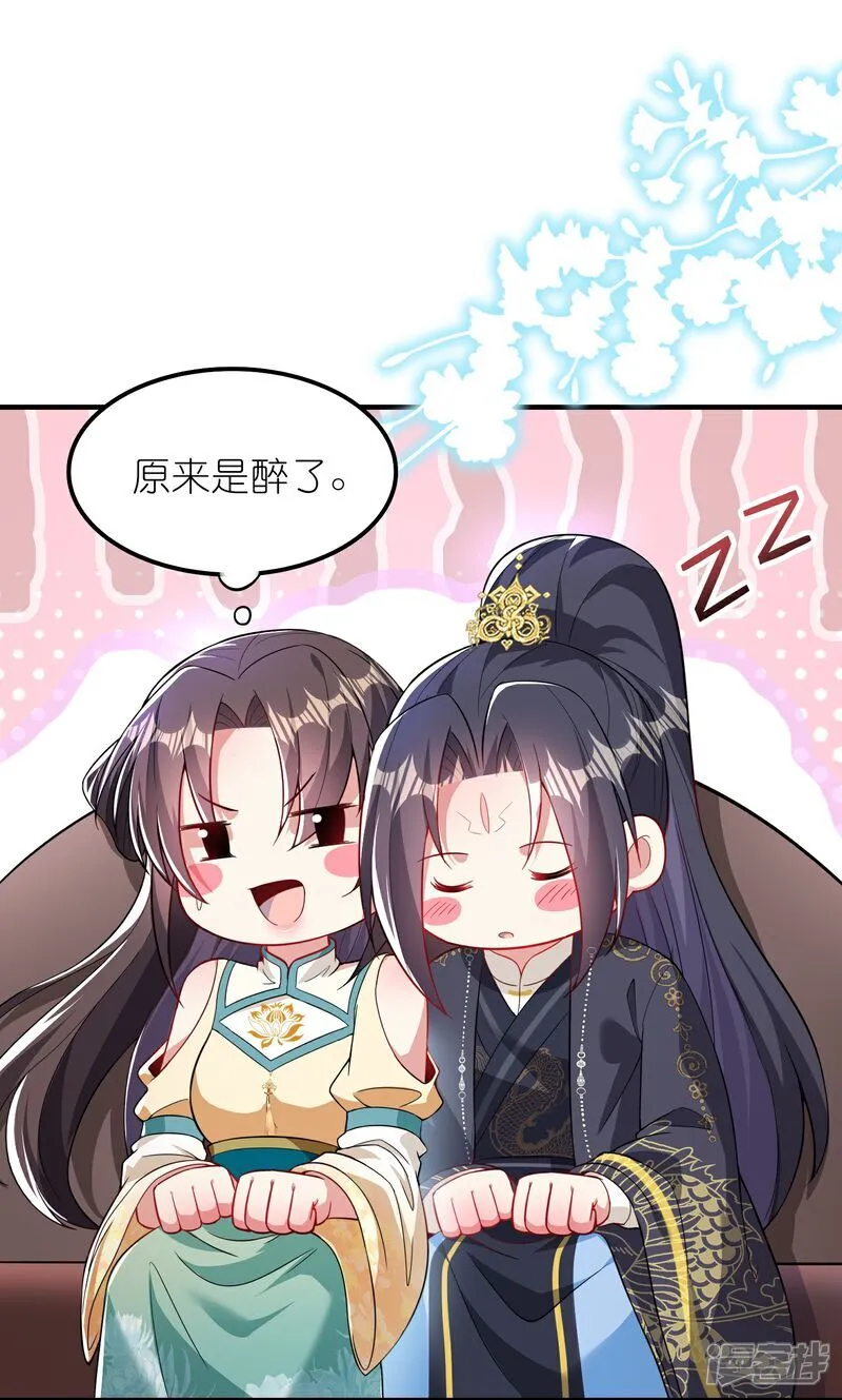 第174话 护夫狂魔 第40页