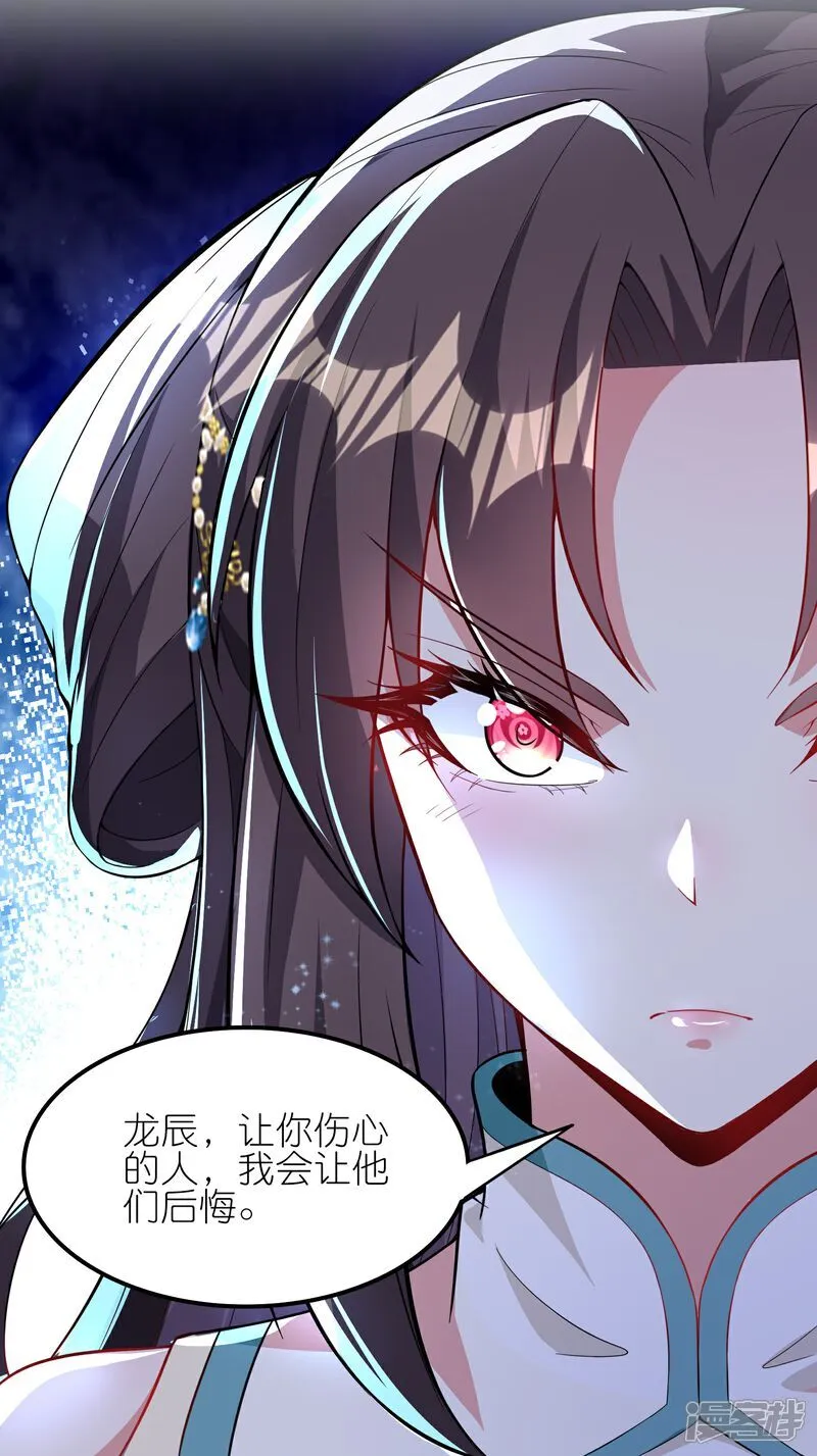 第174话 护夫狂魔 第44页