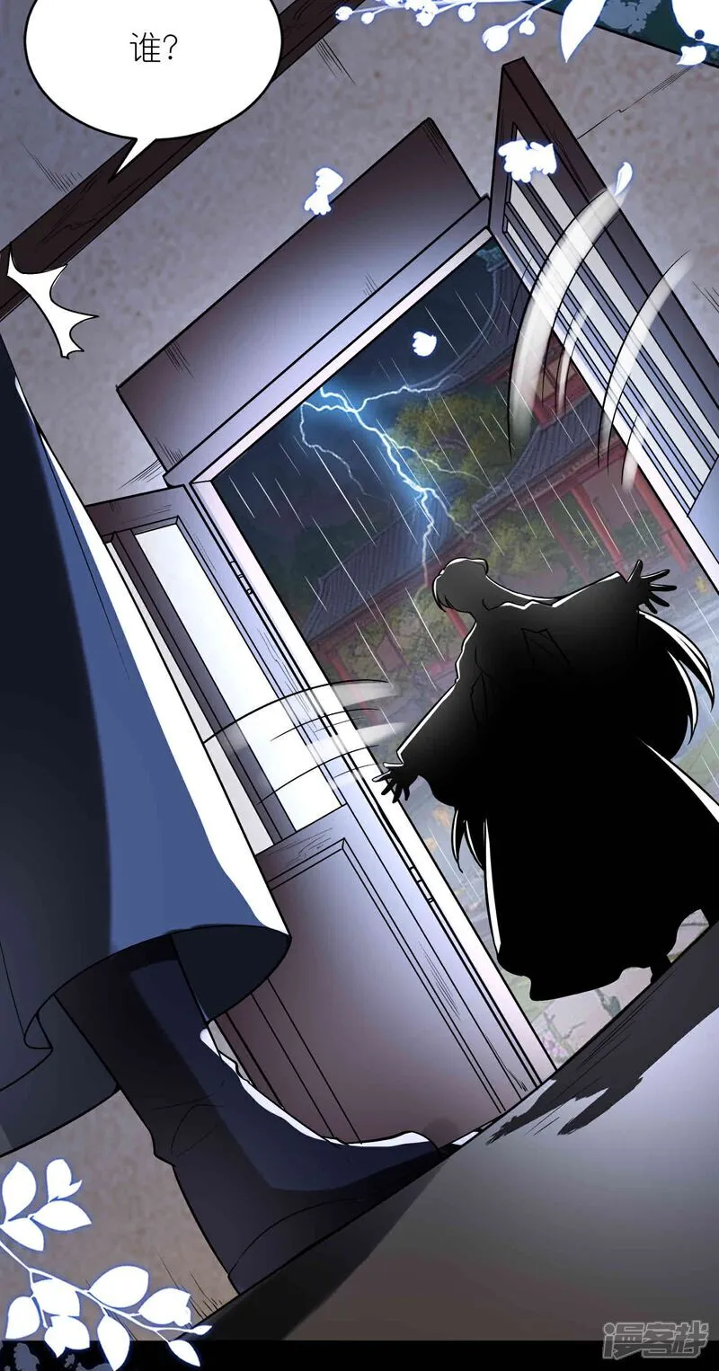 第177话 龙王血脉 第7页
