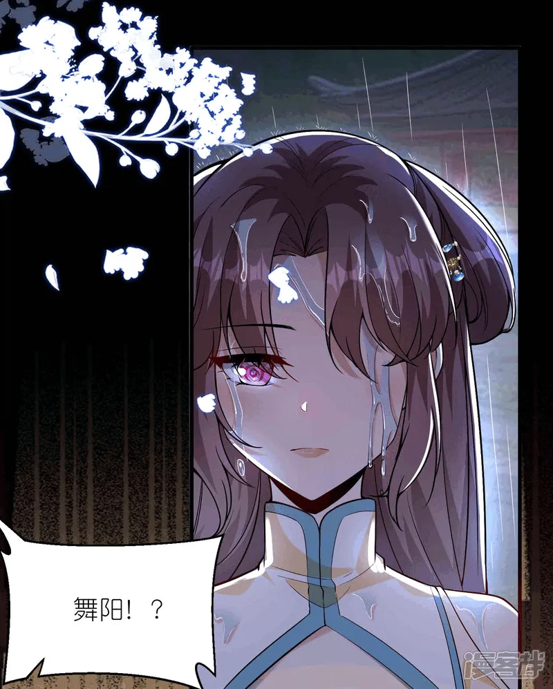 第177话 龙王血脉 第8页