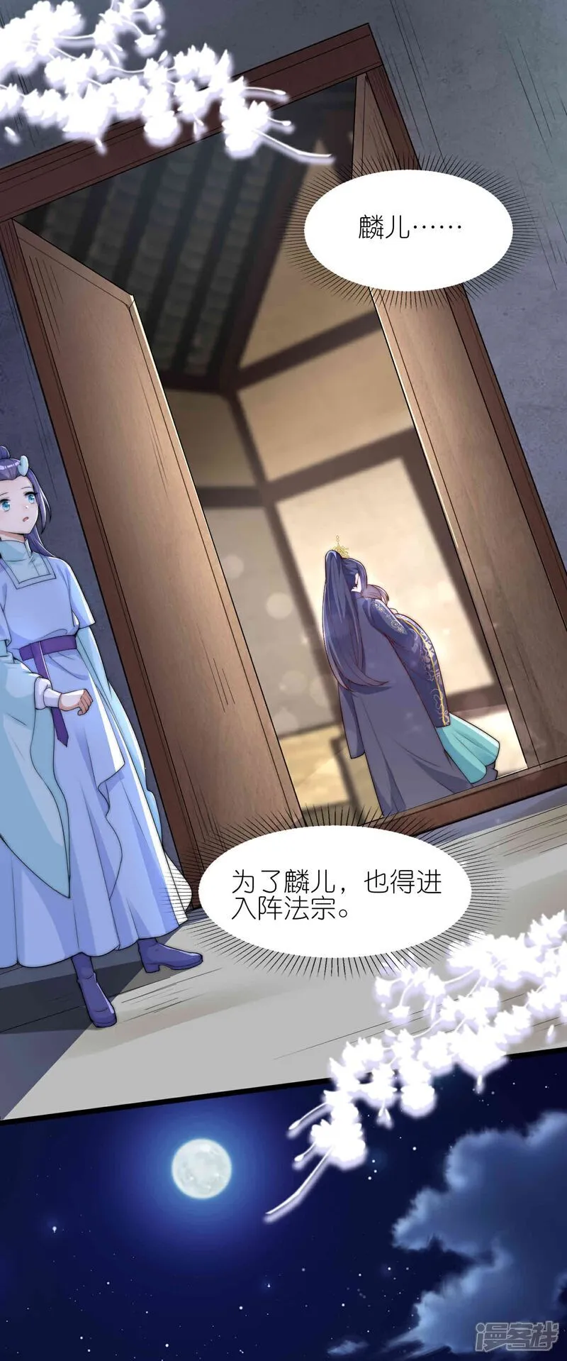 第177话 龙王血脉 第16页