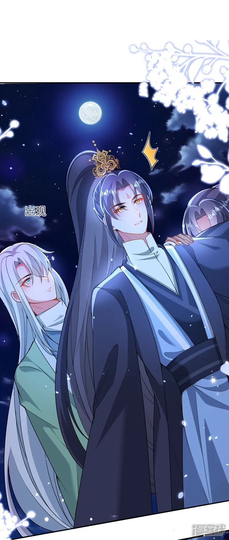 第177话 龙王血脉 第22页
