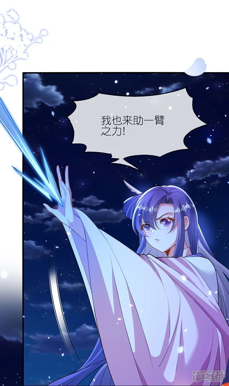 第177话 龙王血脉 第24页