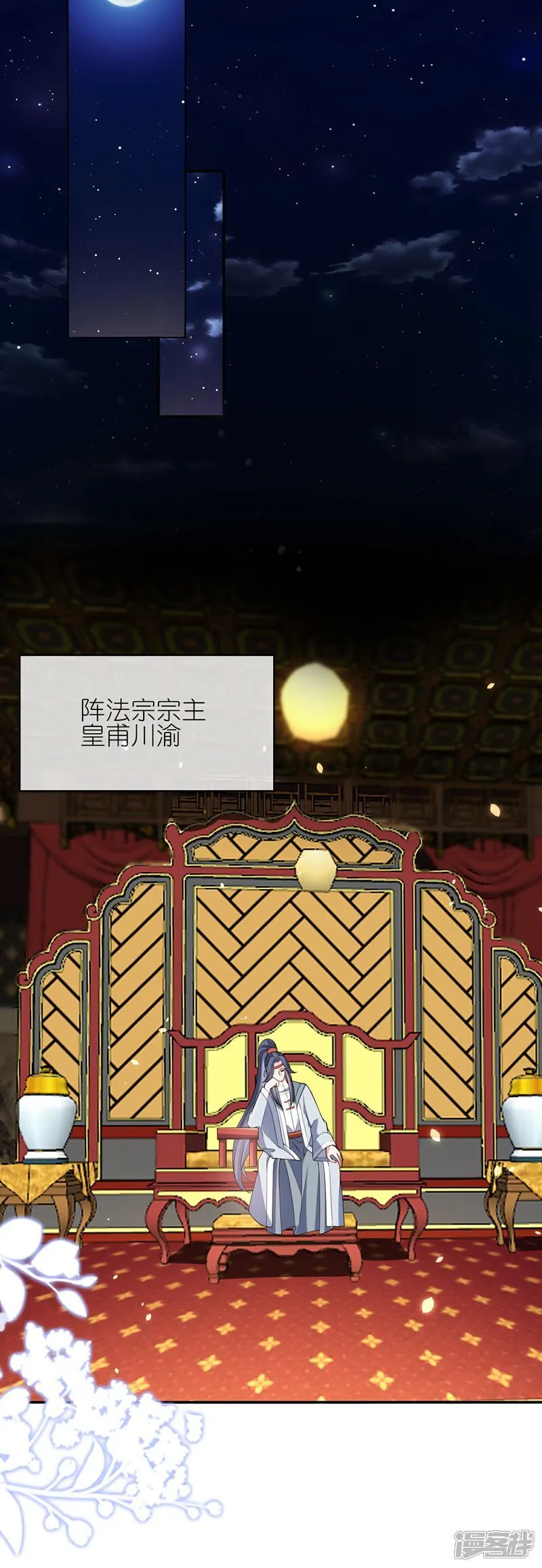 第177话 龙王血脉 第26页