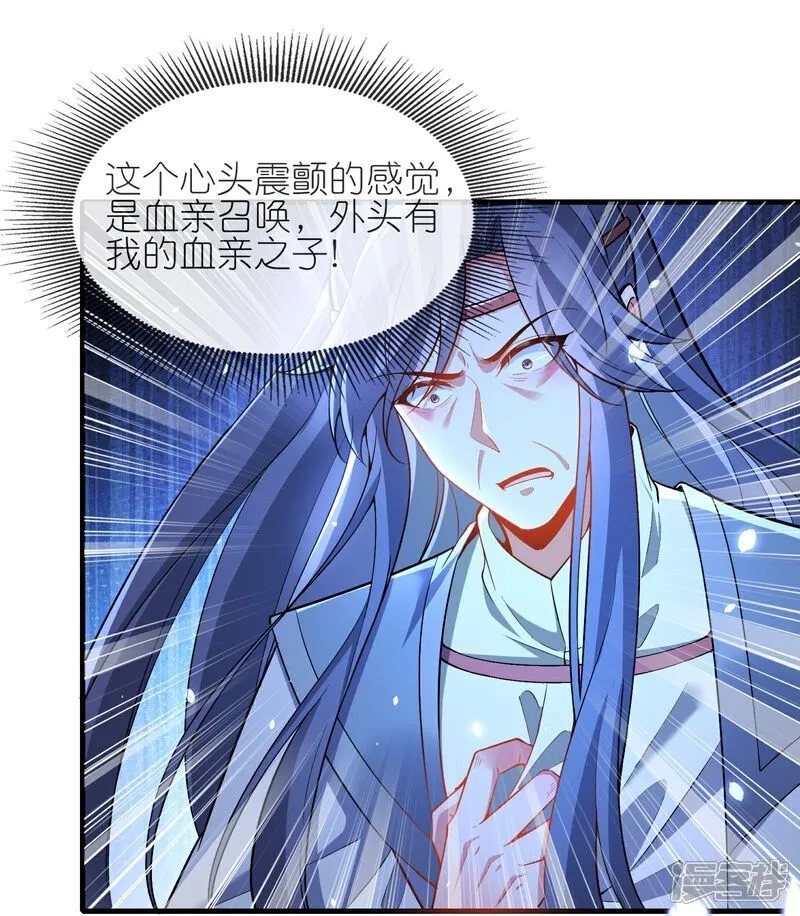 第177话 龙王血脉 第27页