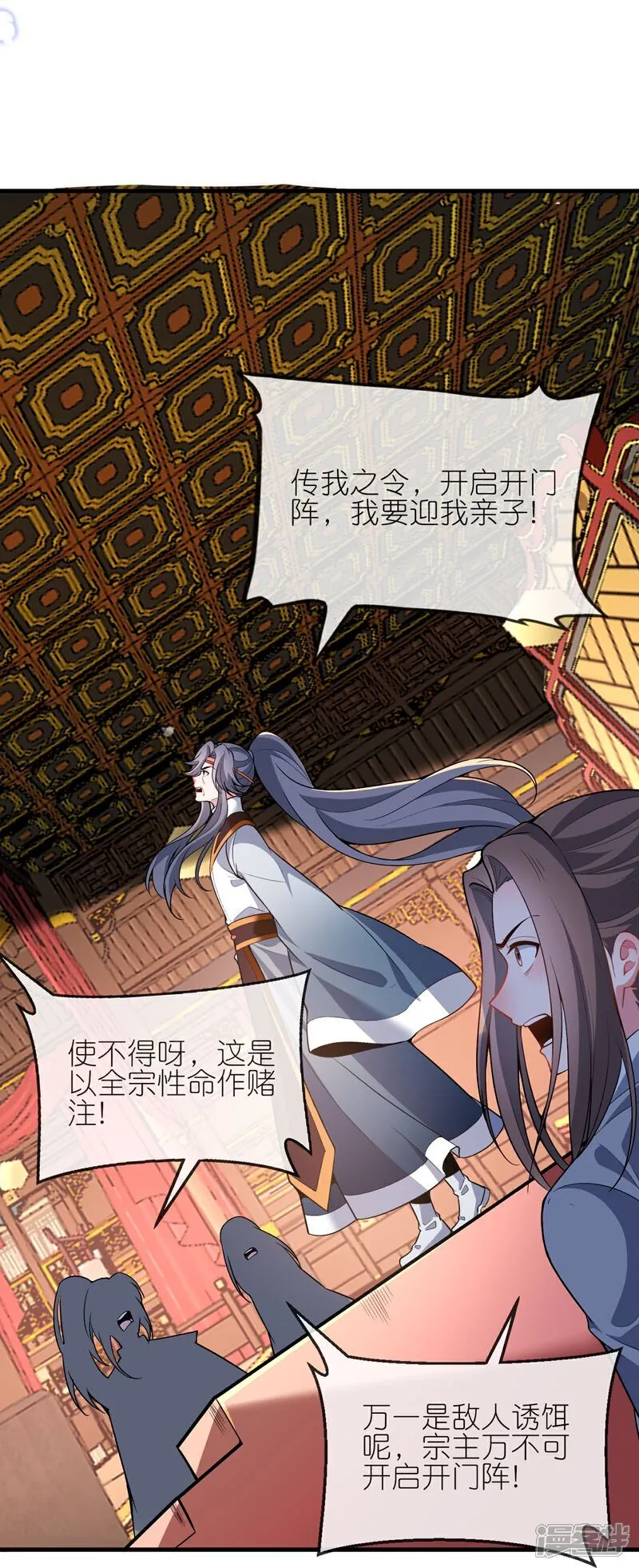 第177话 龙王血脉 第29页