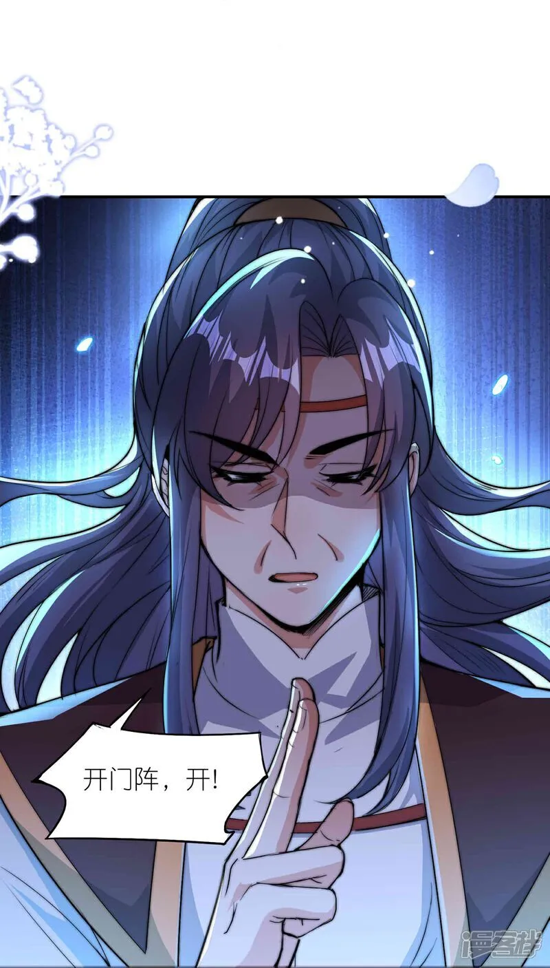 第178话 继承人 第3页