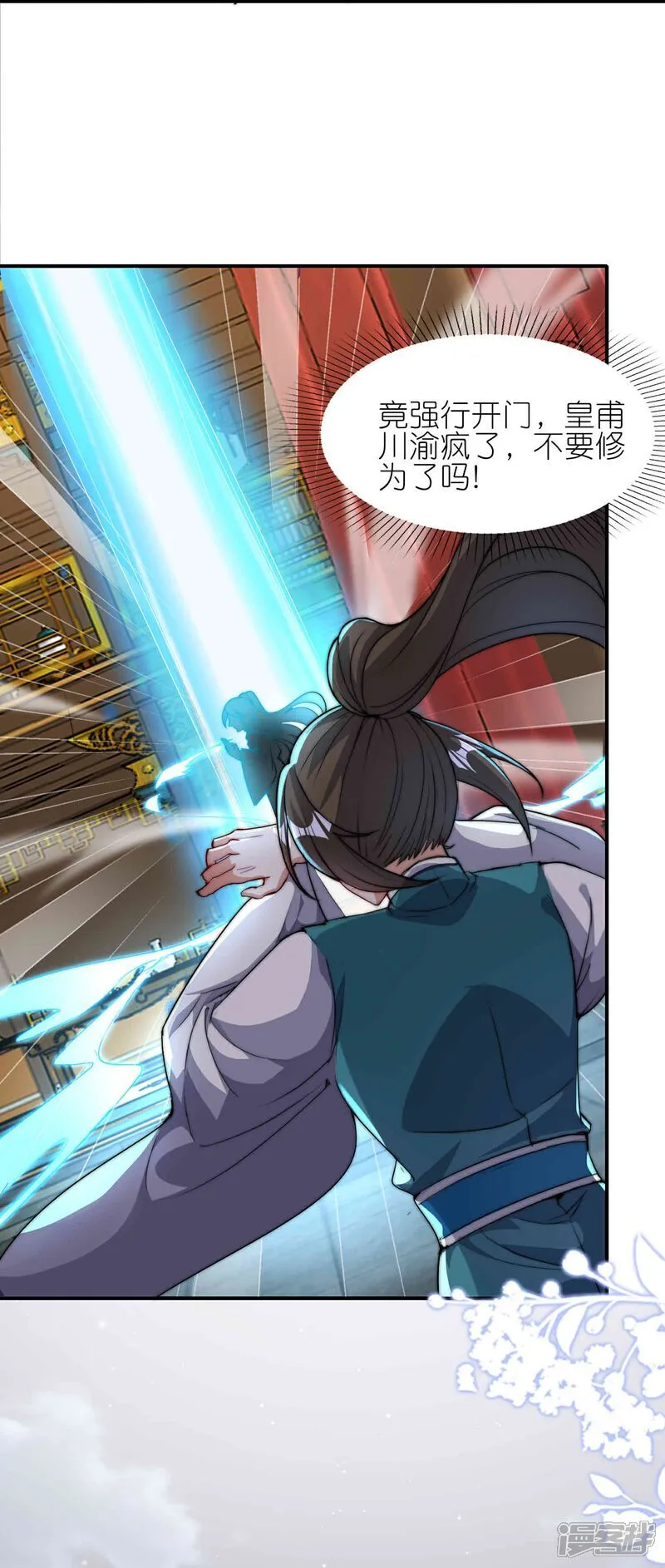 第178话 继承人 第4页