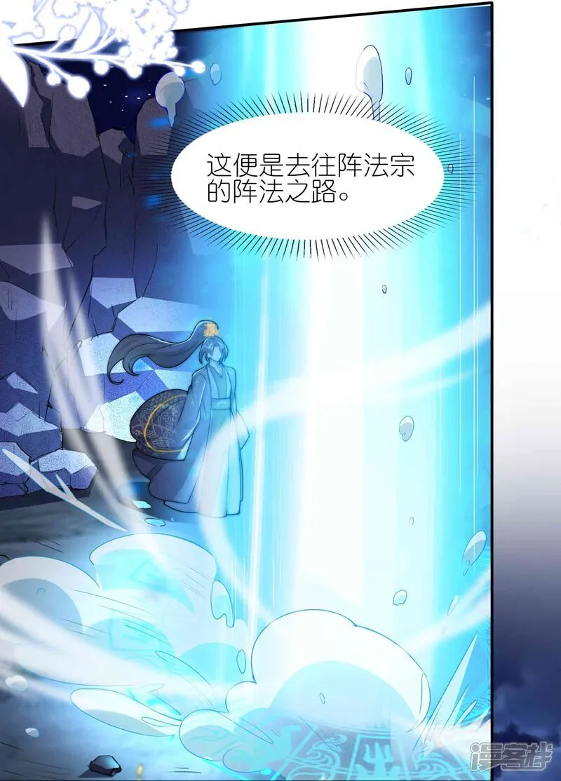 第178话 继承人 第6页