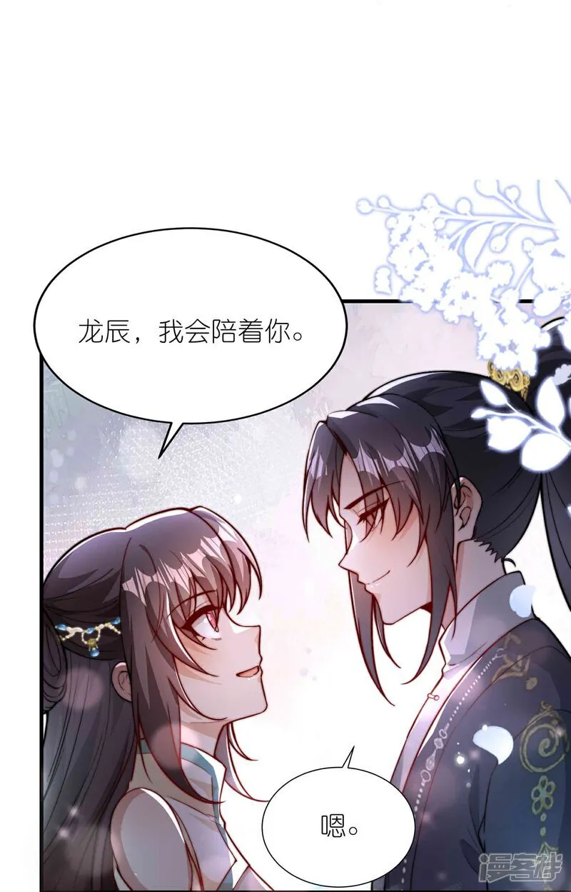 第178话 继承人 第8页
