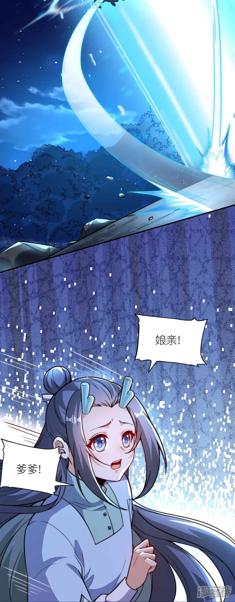 第178话 继承人 第10页