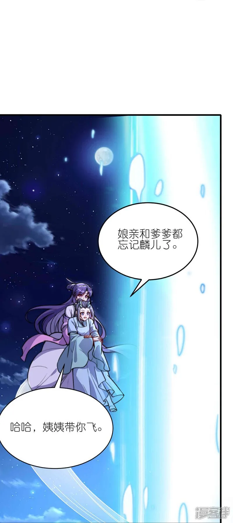 第178话 继承人 第12页