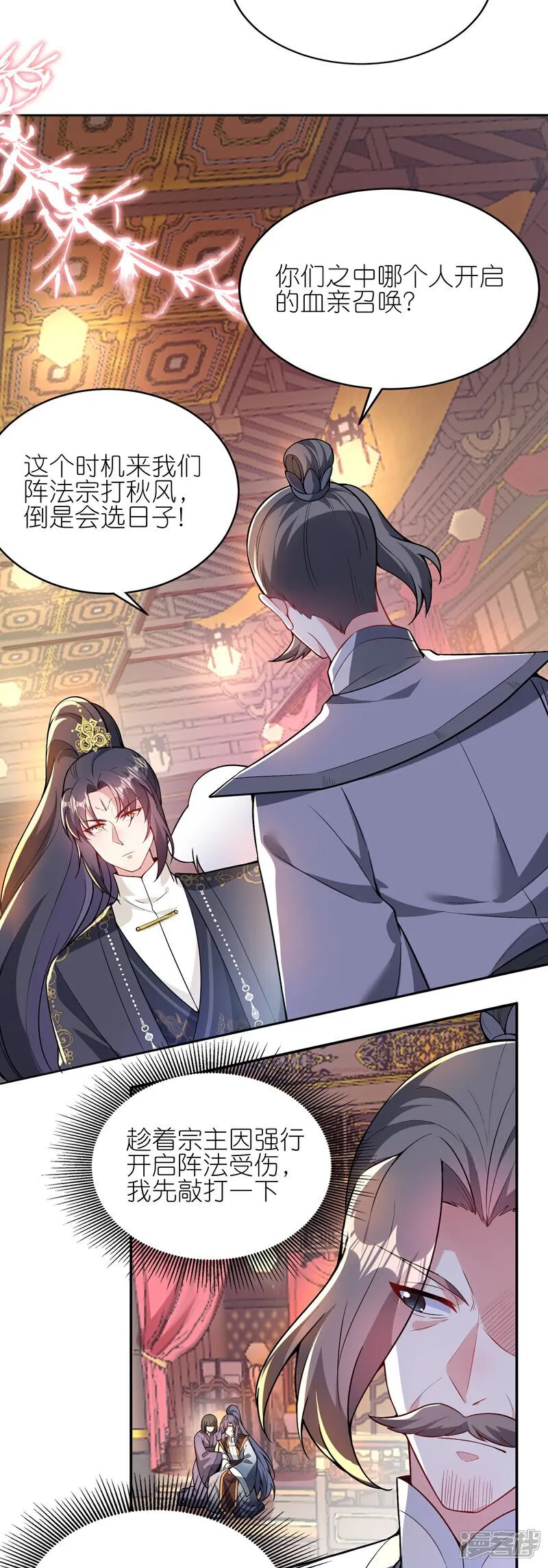 第178话 继承人 第16页