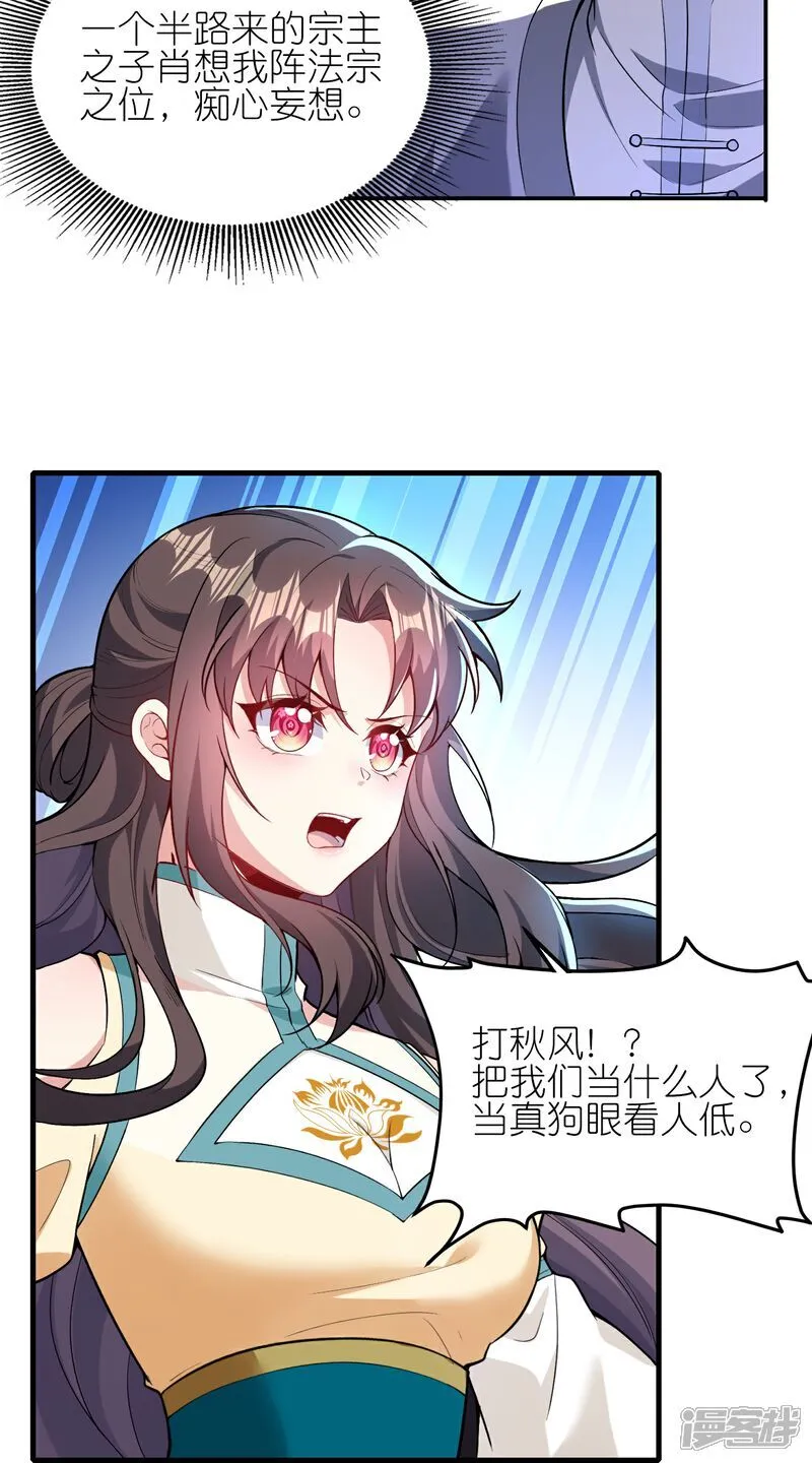 第178话 继承人 第17页