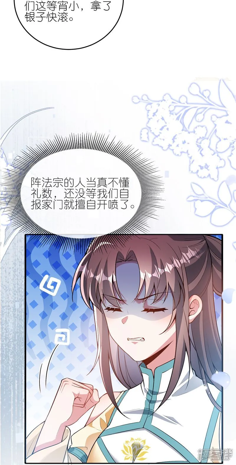 第178话 继承人 第20页
