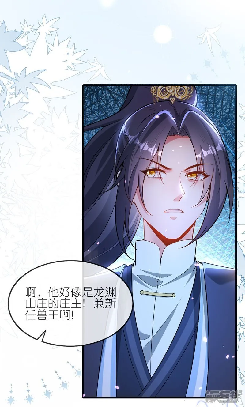 第178话 继承人 第22页