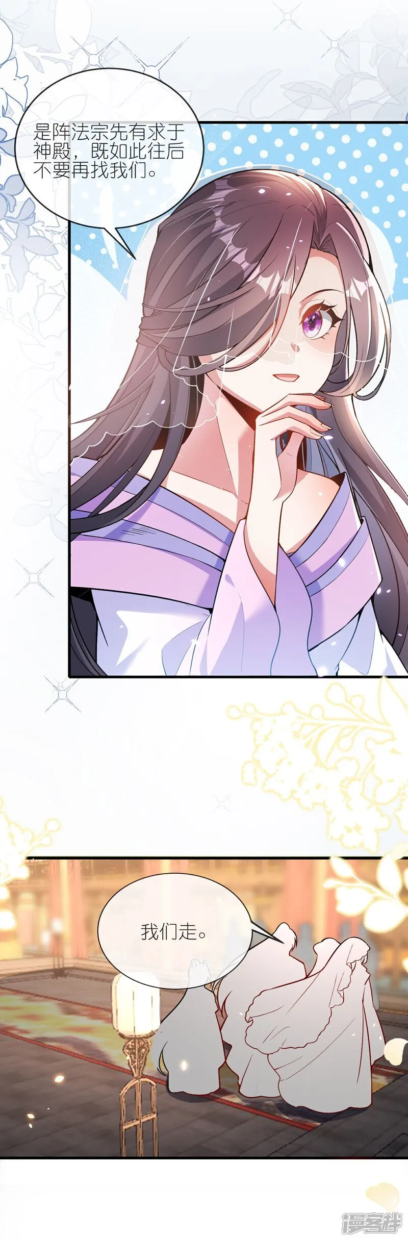 第178话 继承人 第26页
