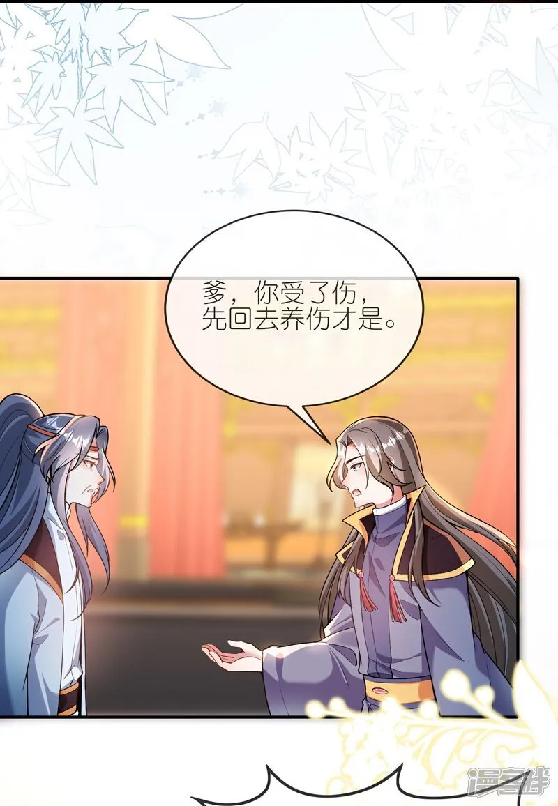 第178话 继承人 第28页