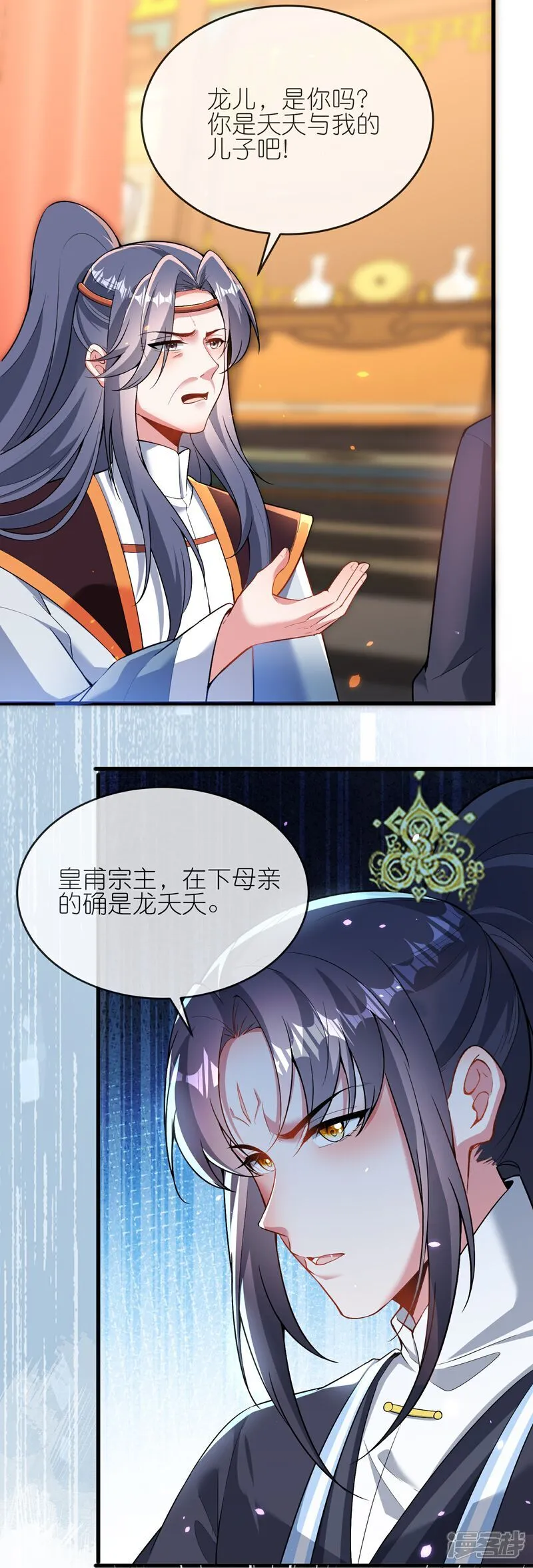 第178话 继承人 第30页