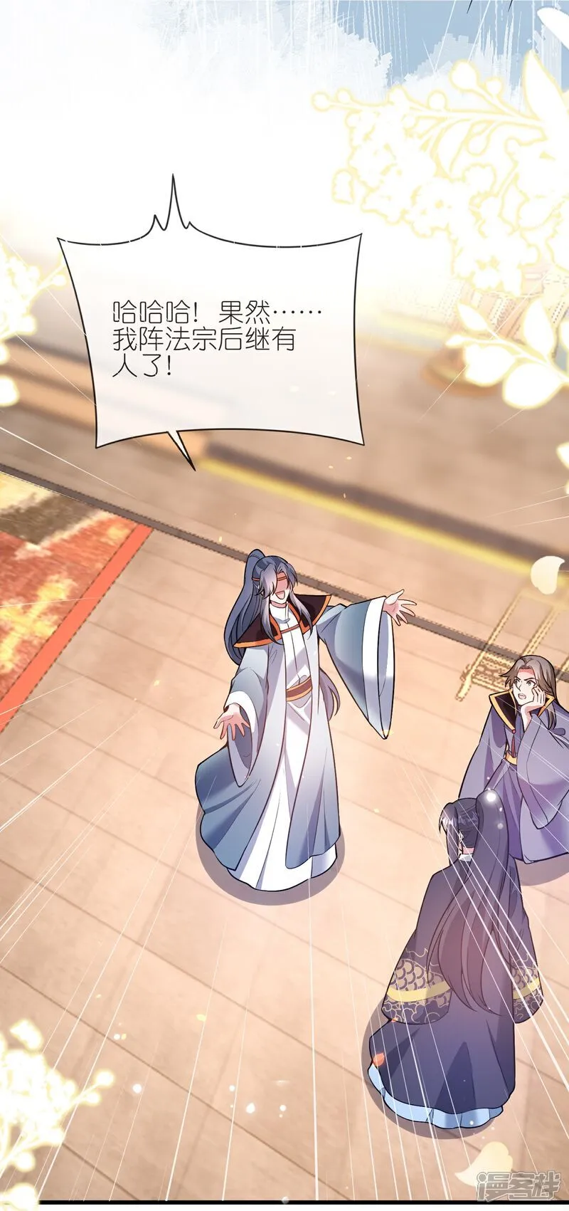 第178话 继承人 第31页