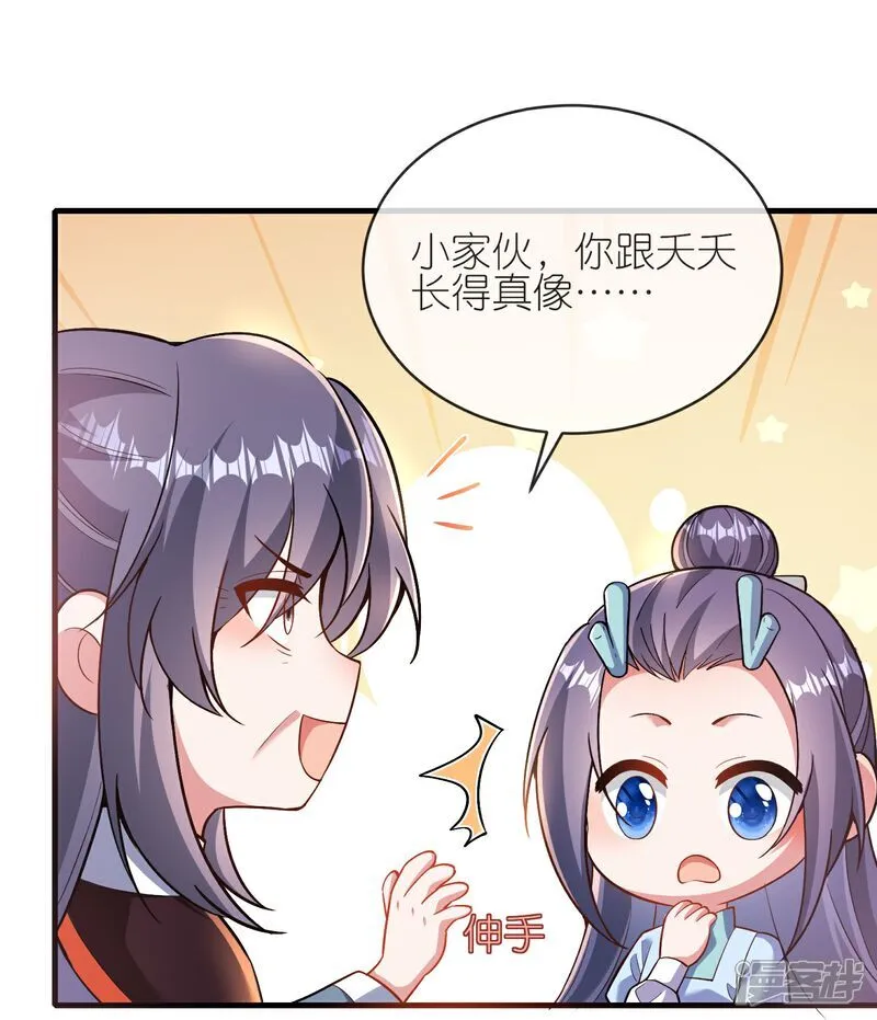 第179话 做个交易 第9页