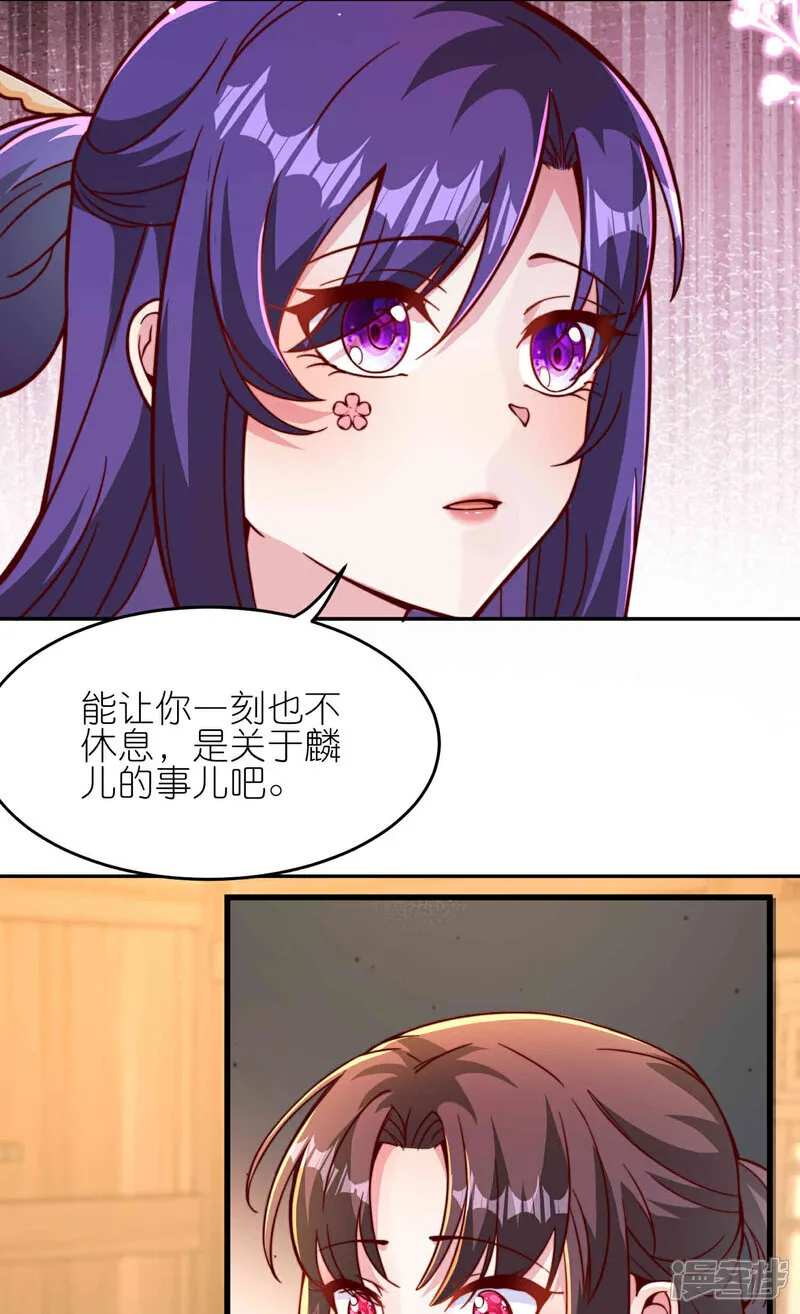第179话 做个交易 第17页