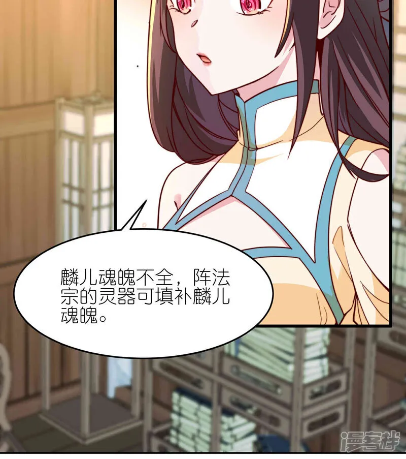 第179话 做个交易 第18页
