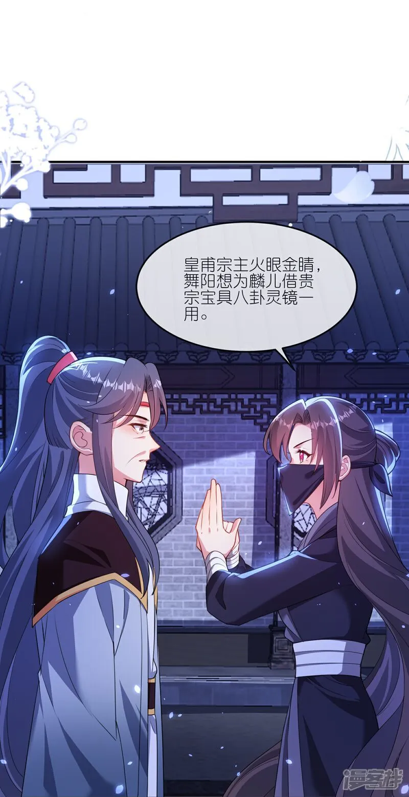 第180话 父子反目 第5页