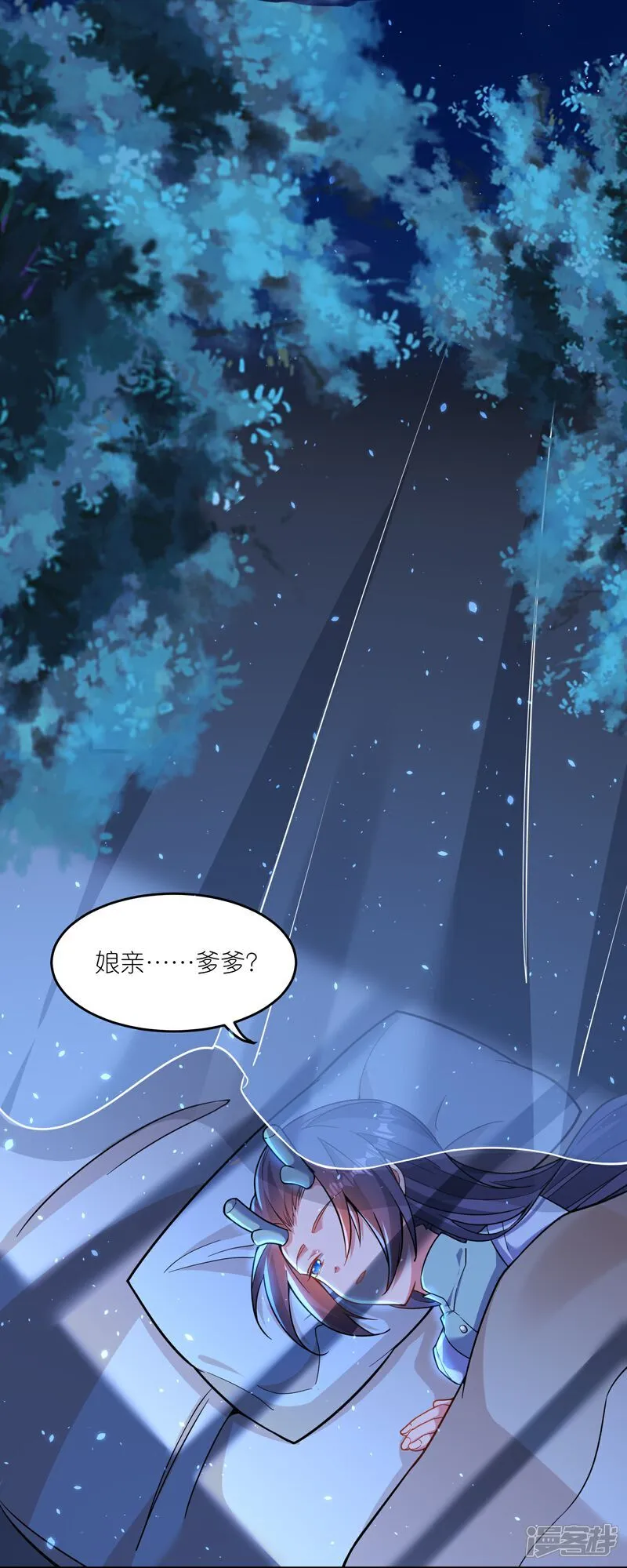 最终话 团聚 第25页