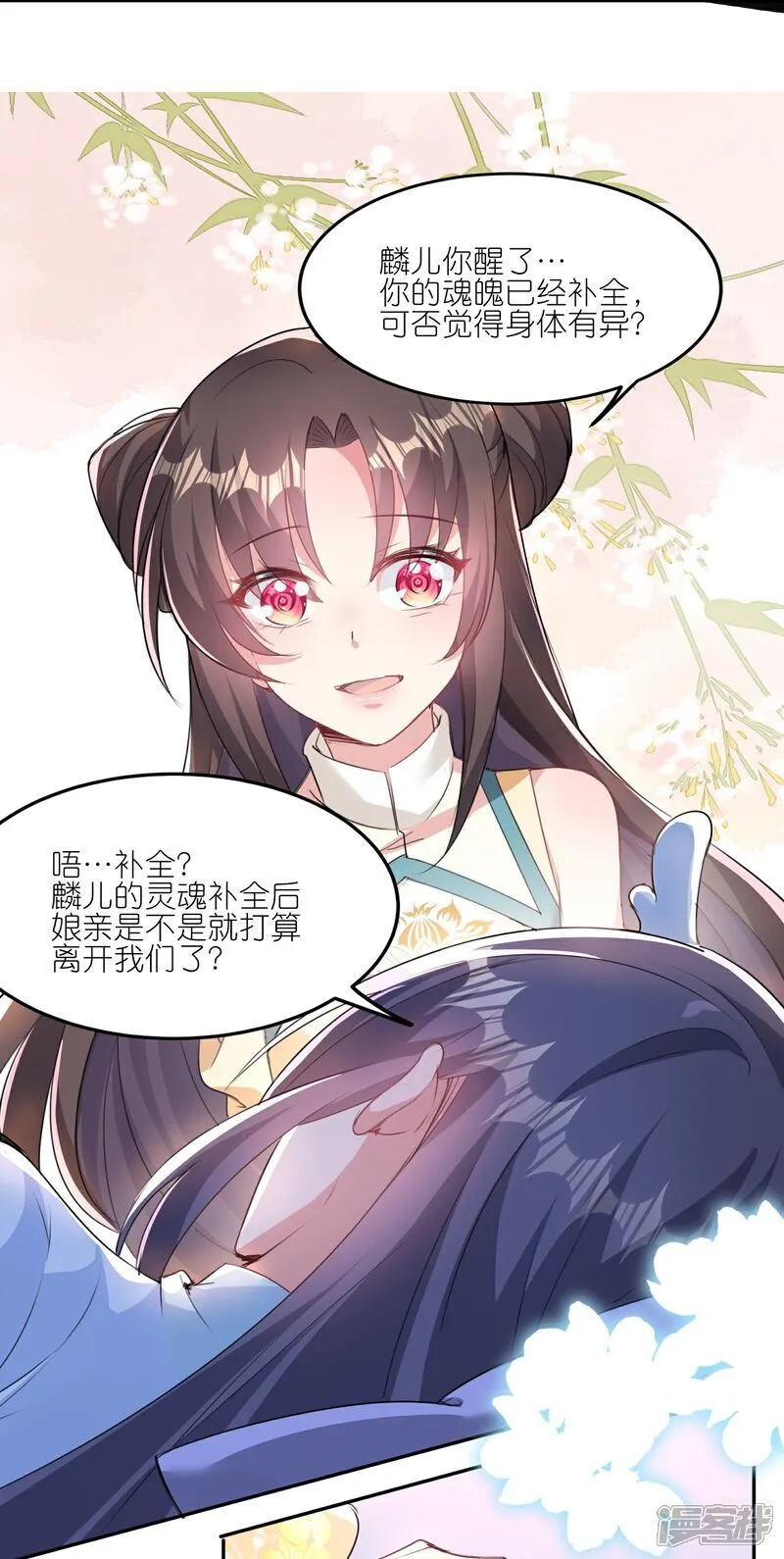最终话 团聚 第26页
