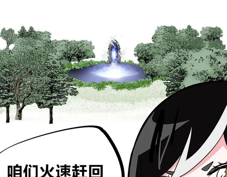 第34话 我回来了 第59页