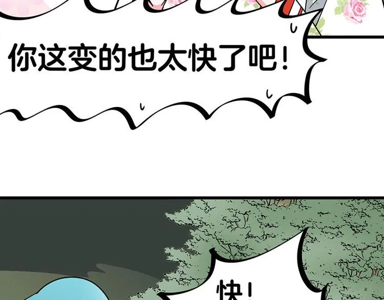 第34话 我回来了 第64页