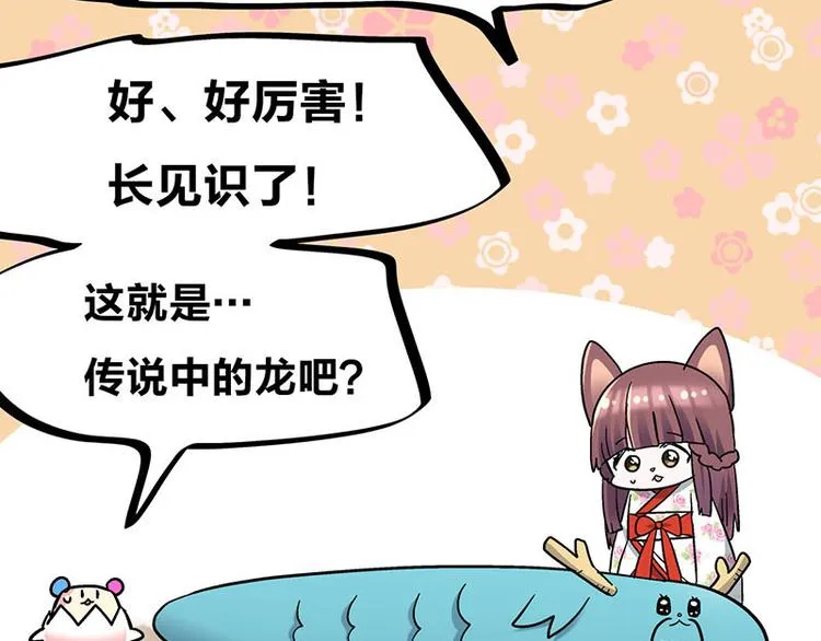 第34话 我回来了 第124页