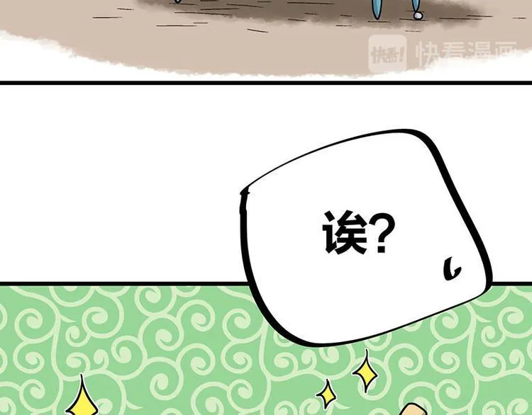 第34话 我回来了 第126页