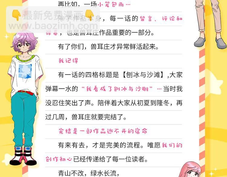第34话 我回来了 第190页