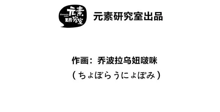 第33话 团子一去不返？！ 第2页