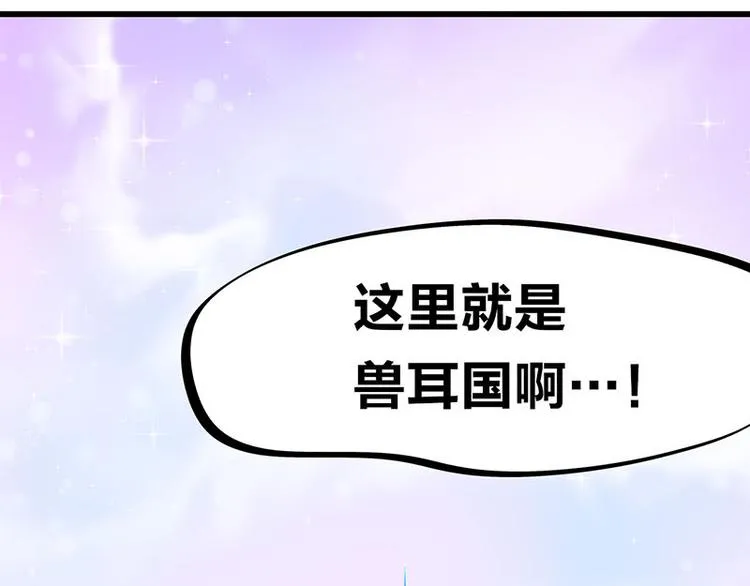 第33话 团子一去不返？！ 第3页