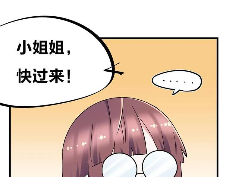 第33话 团子一去不返？！ 第6页